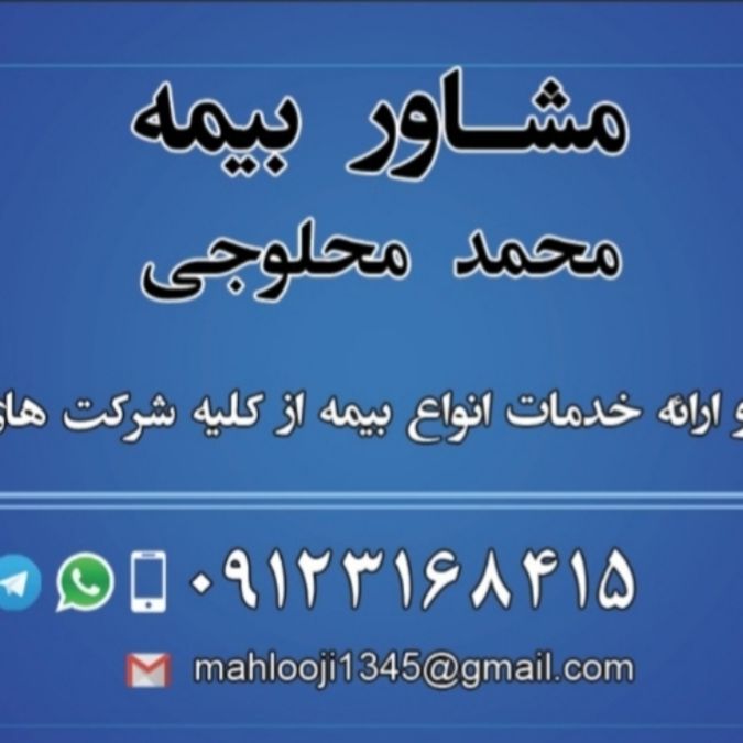 بیمه تعاون