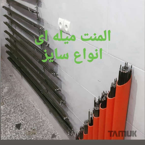 المنت هجرت#1